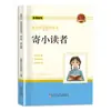Conjunto Completo de 60 Volumes: Série de Leitura Happy Learning, Incluindo Obras Famosas de Autores Estrangeiros e Literatura Infantil Clássica para Anos 1-9 no Ensino Fundamental e Médio
