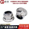Tuerca de seguridad con brida hexagonal con inserto no metálico GB6183, tuerca autoblocante antiaflojamiento de nailon DIN6926