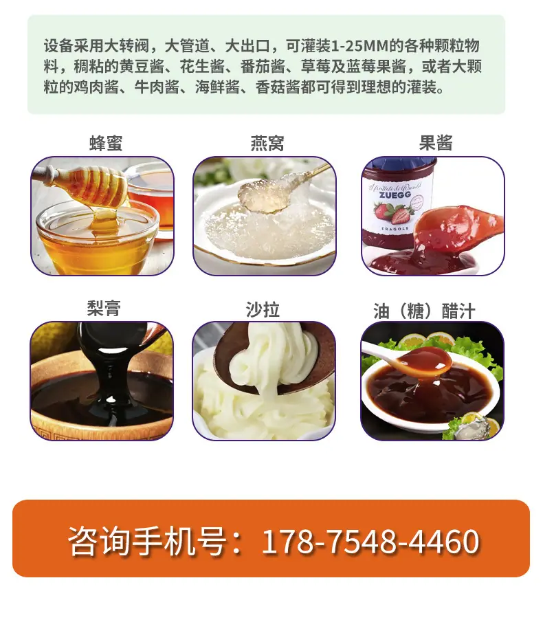 大颗粒酱料灌装机（绿色）_06.jpg