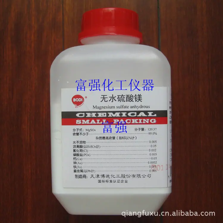化无水硫酸镁