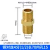 Adaptador reductor directo de latón macizo con doble rosca macho unión hexagonal corta rosca macho-macho extensión roscada accesorio para tubería de entrada de agua no
