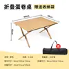 Mesa de barbacoa portátil para camping con patas en X, madera maciza, ligera, mesa enrollable simple para uso doméstico, mesa plegable para ocio al aire libre