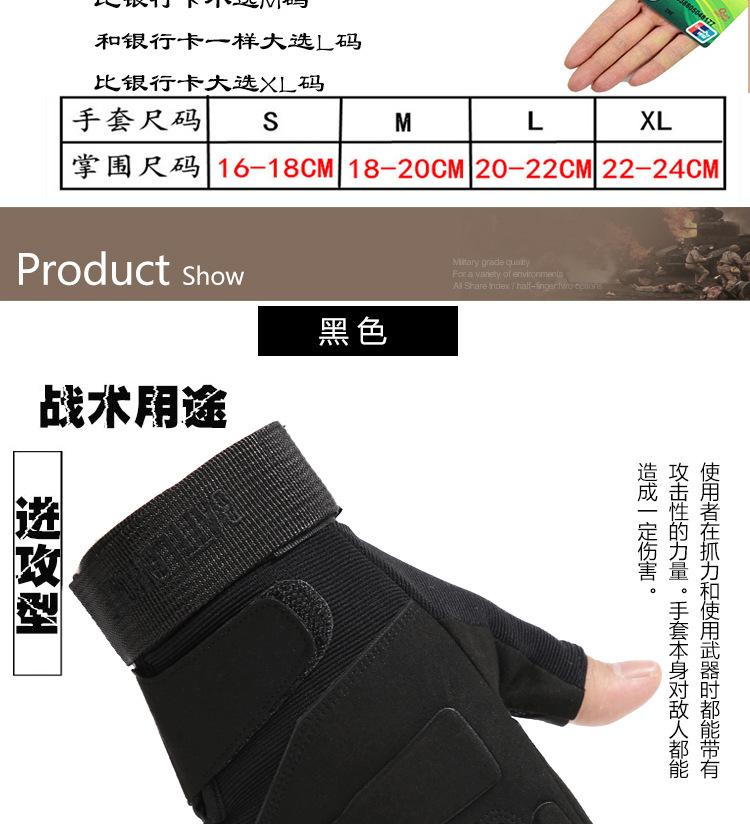 战术手套半指男特种兵格斗防护CS训练黑鹰运动手套