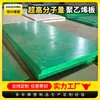 Placa de polietileno de ultra alto peso molecular UHMWPE, placa de revestimiento para carros resistente al desgaste, placa de revestimiento resistente al desgaste y anti-atascos para silos de minas de carbón