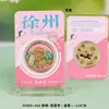 Ímãs de Geladeira Criativos de Xuzhou com Texto em Liga, Lembrancinhas Magnéticas Culturais e Criativas da Tendência Nacional, Ímãs de Geladeira Atacado