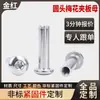 Abrazaderas de flor de ciruelo de acero inoxidable 304, tornillos macho y hembra de cabeza redonda, tornillos de conexión y bloqueo para muebles, con roscas internas