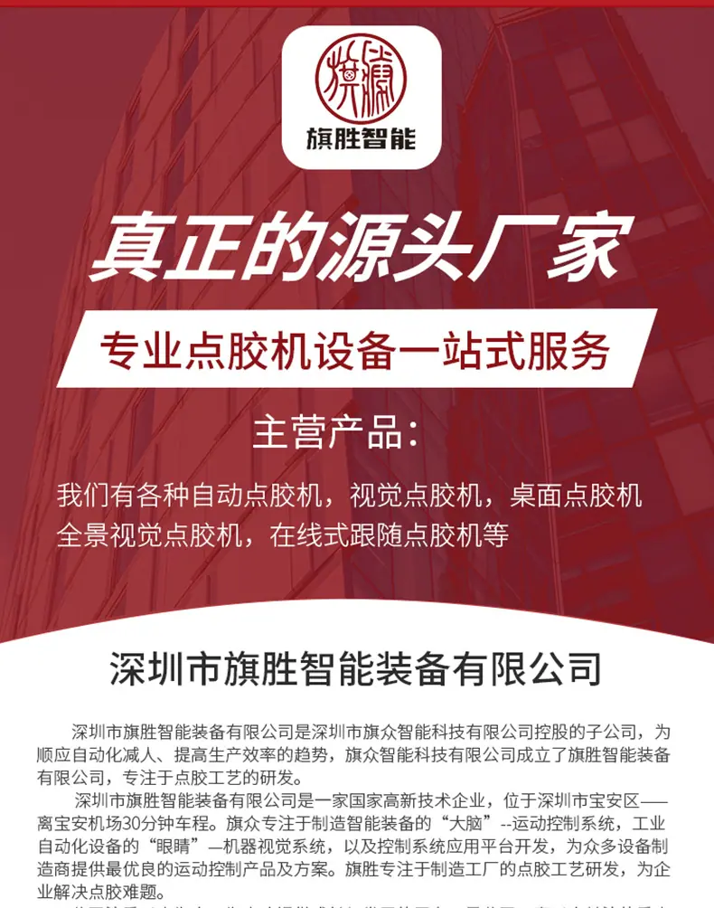 视觉点胶机_13.jpg