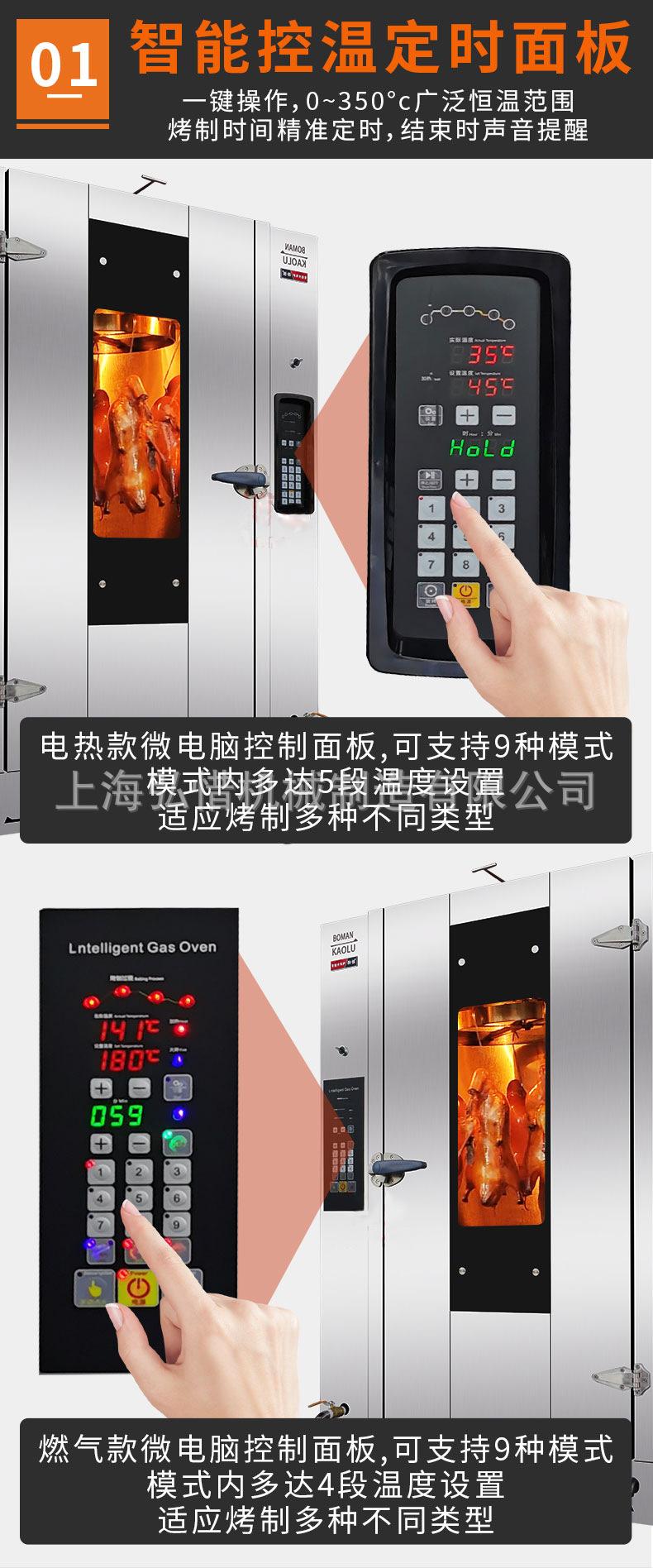 智能烤鸭炉2.jpg