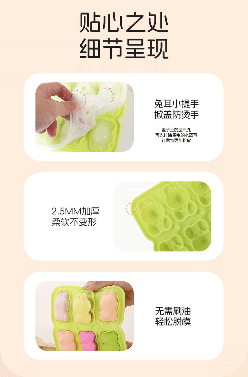 详情页兔子冰膜_11