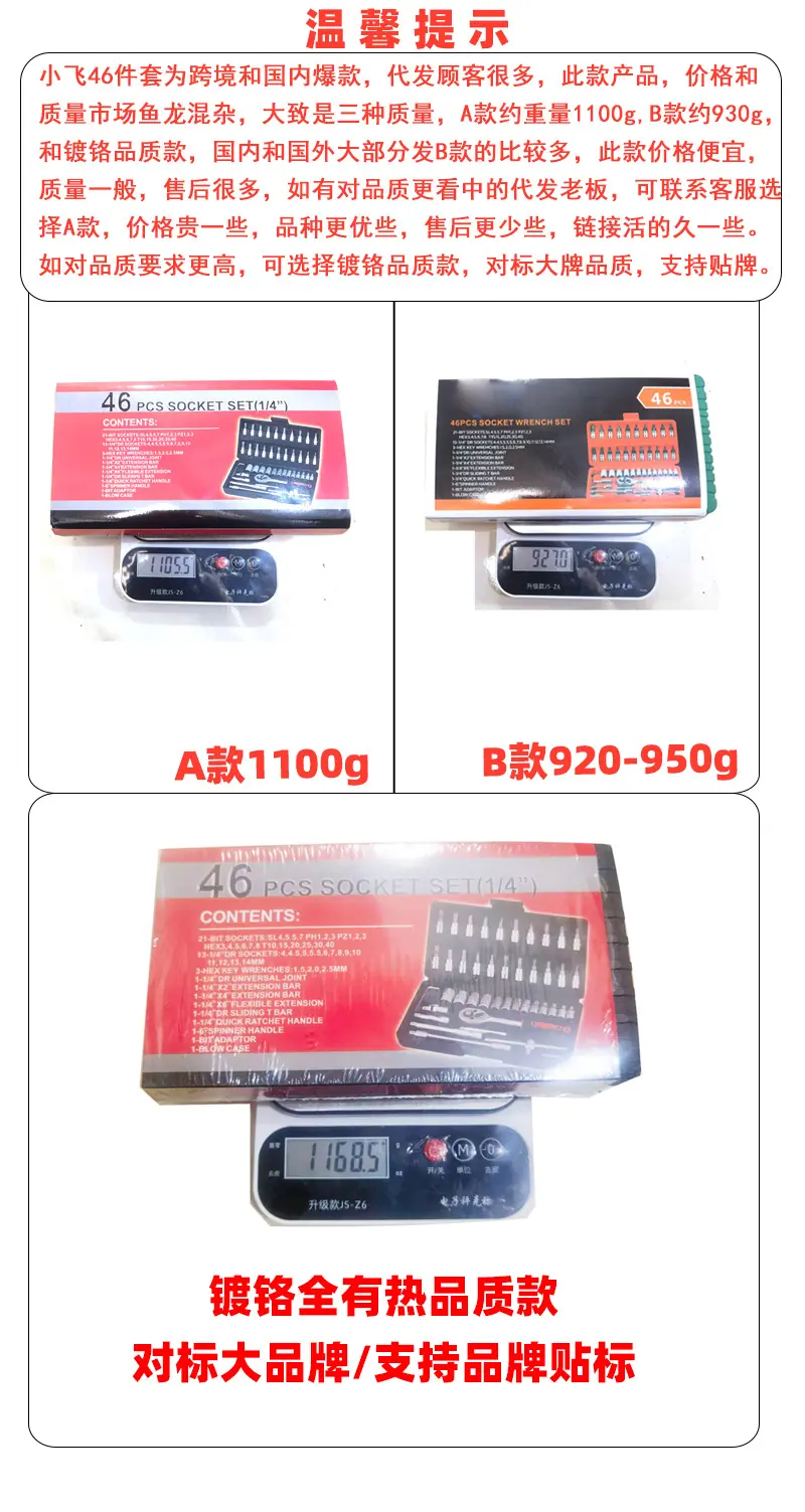 46件套主图2