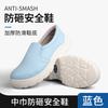Sapatos de Segurança Antiestáticos, à Prova de Poeira, Anti-Impacto, Anti-Perfuração, Sapatos de Trabalho para Oficina, Antiderrapantes, Sapatos com Biqueira de Aço para Proteção do Trabalho Espessados, Fábrica