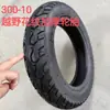Pneu 3.00-10 para Carrinho de Mão, Carrinho Basculante 16 polegadas, Riquixá com Aro de Aço e Eixo Metabo