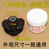 Engranaje Universal para Picadora de Carne 1.2L/2L/3L Conector de Flor de Ciruelo de 5 Dientes Eje Metálico Nuevo Accesorios de Engranaje Rueda Giratoria