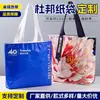 Bolsas de compras ecológicas personalizadas, vintage, culturales y creativas, hechas de papel DuPont, lavables y resistentes al desgarro, disponibles bolsas de mano para regalo con impresión de logo
