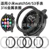 Adecuado para bisel metálico de Xiaomi Watchs4, bisel metálico universal de acero inoxidable 316 para Xiaomi Watch S3