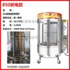 Forno Comercial Giratório Elétrico e a Gás para Assar Pato, Forno a Carvão para Assar Frango, Máquina Totalmente Automática Giratória para Assar Barriga de Porco, Forno de Pendurar