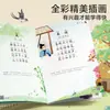 Tempo e Luz144 Poemas Antigos e Ci Essenciais para Memorizar para Iluminação na Primeira Infância + 80 Textos Clássicos Chineses Essenciais para Memorizar