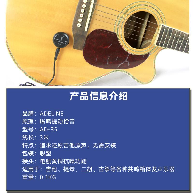AD-35拾音器-02.jpg
