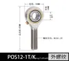 Rodamientos Articulados Pos5 Pos6 Pos8 Phs5 Phs8 Husillo Roscado Interno y Externo Extremo de Barra Ojo de Pez Autolubricante Eje