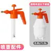 Accesorios para Pulverizador de 0.8L 1.5L Boquilla Cabezal de Riego para Flores Regadera a Presión Piezas de Repuesto de Boquilla Boquilla Tapa