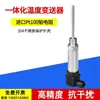 Sensor de Temperatura Integrado 0 20m4 Temperatura do Óleo A10Pt Platina Resistência Sonda de Medição de Temperatura Transmissor de Temperatura