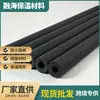 Tubo de goma y plástico con aislamiento térmico, algodón aislante de goma y plástico grado B1, material de tubo aislante térmico para reducción de ruido, aislamiento térmico para aire acondicionado