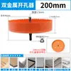 Broca bimetálica para madera para abrir agujeros en panel de yeso, para focos empotrados de 75 mm, para taladrar tuberías, juego de brocas para plástico PVC 7.5