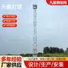 Estructura de Celosía para Torre de Iluminación Elevable de Acero Angulado Galvanizado Torre de Iluminación Elevable Ferroviaria de 21.5 m con Alta Resistencia al Viento