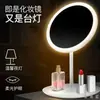 Espejo de Maquillaje LED con Luz de Relleno Ajustable de Tres Colores para Celebridades de Internet, Espejo de Belleza de Escritorio Táctil con Almacenamiento, Espejo Portátil