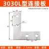 Accesorios para Perfiles de Aluminio al por Mayor 2020 3030 4040 Tipo L Tipo T Conexión Recta Placa de Hierro Placa de Conexión de Refuerzo de Ángulo Recto