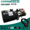 Triciclo Eléctrico Vehículo de Saneamiento Unidad de Potencia Hidráulica Plataforma Elevadora Motor de Potencia Estación de Bomba Hidráulica Unidad de Potencia