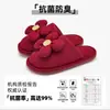 Chinelos de Casamento, Chinelos Vermelhos Festivos para Homens e Mulheres, Casais, Outono e Inverno, Luxo Leve, Recém-casados, Chinelos Combinando para Noivo e Noiva