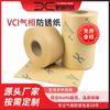 Fábrica de Papel Anti-Ferrugem Wuxi Xinyue Vende Diretamente Várias Especificações e Pode Fornecer Amostras Grátis de Papel Anti-Ferrugem Laminado de Fase de Vapor