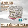 Gorro Eléctrico para Mascarilla Capilar de Uso Doméstico, Gorro para Tratamiento Capilar, Gorro Eléctrico Calefactor para Cuidado del Cabello, Gorro Calefactor de Temperatura Constante para Cuidado del Cabello Tipo Cubre-Cabeza