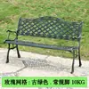 Silla de Parque, Banco para Exteriores, Banco de Hierro Fundido y Aluminio Fundido, Banco Doble de Ocio para Patio, Balcón, Jardín con Respaldo