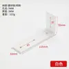 Suporte de canto para gabinete de banheiro espessado fixo com furo longo, conector em L branco, conectores de hardware, acessórios