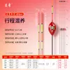 Llamativo Flotador Nano Audaz Alta Sensibilidad Carpa Crucian Boca Ligera Integral Boca Deslizante Flotador de Hunan Linxiang