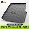 Tapete de porta-malas Changan azul escuro SL03, acessórios especiais para modificação, suprimentos para carro, decoração de interiores, tapete de porta-malas
