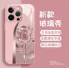 Funda de Teléfono de Vidrio Templado Color Rosa Metálico Estilo Japonés y Coreano para iPhone 16 Verano, Fabricación y Venta al por Mayor de Fundas Protectoras