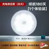 Lámpara de inducción automática del cuerpo humano pequeña luz nocturna dormitorio mesita de noche carga persona viene a iluminar baño escalera luz nocturna sueño noche