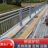 Zhejiang Guarda-corpo de Aço Inoxidável 304 Ponte Guarda de Colisão Corrimão Tubo Composto 201 Viaduto Trilha Fluvial Corrimão