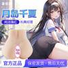 Chica Misteriosa Textura de Piel Realista Hermosas Nalgas Tsukishima Chika 0.9kg Canal Doble Copa de Avión Masturbador para Hombres Adultos 16/Caja