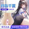 Dama Misteriosa Piel Real Hermosas Nalgas Tsukishima Chika 0.9KG Masturbador de Doble Canal para Hombres Adultos 16/caja