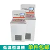Banho Termostático de Baixa Temperatura Qiwei DHC-05-A Banho Termostático de Aço Inoxidável Banho-Maria de Temperatura Constante de Laboratório Circulação Dupla Interna e Externa
