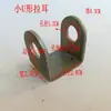Triciclo Eléctrico Oreja de Arrastre Asiento en Forma de U Palanca de Ajuste de Bloqueo Bastidor Fijo del Asiento Bastidor del Eje Trasero Orejeta de Elevación del Bastidor Piezas Estampadas