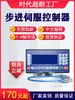 CM35D Eixo Único/Duplo/Triplo/Quádruplo LCD Programável Stepper Servo Circuito Fechado Controlador de Motor Sinal Diferencial Eixo Duplo