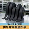 Cinta de nylon de imitación negra Aoseng, cinta para bolso con múltiples patrones, alta resistencia a la tracción, alta durabilidad, resistente al desgaste y al desgarro