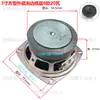 Altavoz de cuenca magnética externa con carcasa de hierro de 3 pulgadas 77 mm 4/8 ohmios 3/5 vatios altavoz de alarma de voz altavoz