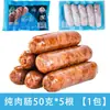 [Nanjing Sf Express] Ingredientes para Barbacoa Brochetas de Cordero Semiacabadas Combinación de Brochetas Brochetas Pequeñas Anillo para Olla Brochetas de Pájaro a la Parrilla