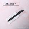Cuchillo y tenedor de plástico desechable de 7 pulgadas para postres chinos y occidentales, embalaje para llevar, negro transparente, 1000 unidades/caja